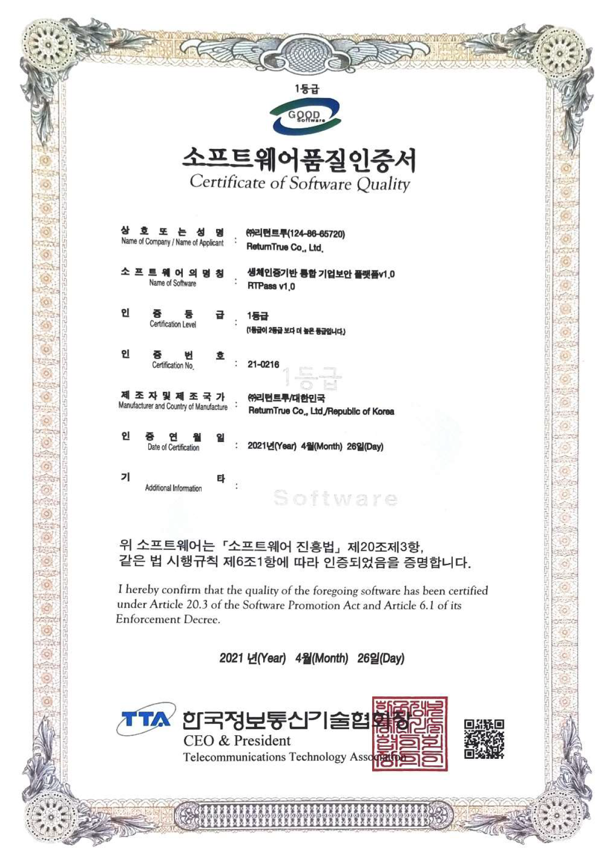 RTCrypto Cert 이미지