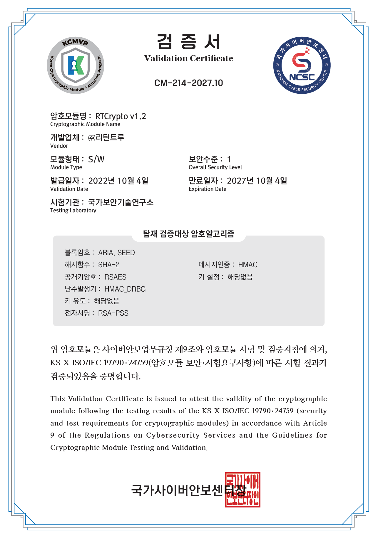 특허 인증서 1